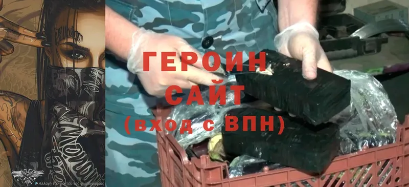 ГЕРОИН Heroin Лебедянь