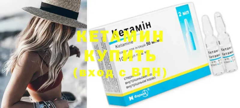 Кетамин VHQ  kraken ссылки  darknet клад  Лебедянь 